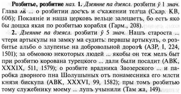 img/30/30-167_0915_Розбитье.jpg