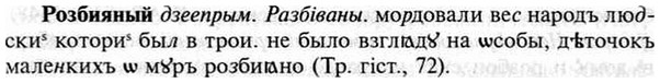 img/30/30-167_0917_Розбияный.jpg