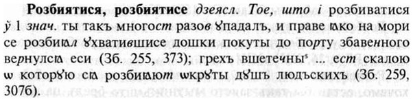 img/30/30-167_0920_Розбиятися.jpg