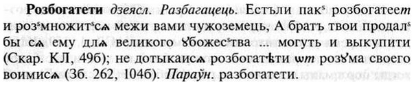 img/30/30-168_0921_Розбогатети.jpg