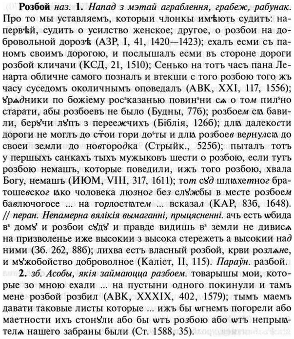 img/30/30-168_0923_Розбой.jpg