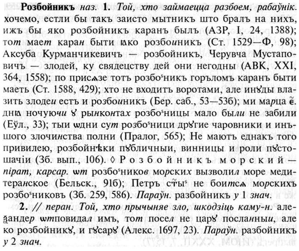 img/30/30-168_0925_Розбойникъ.jpg