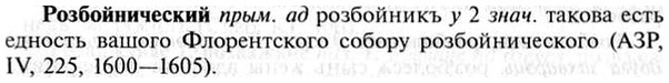 img/30/30-169_0927_Розбойнический.jpg