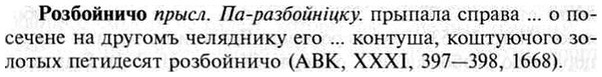 img/30/30-169_0929_Розбойничо.jpg