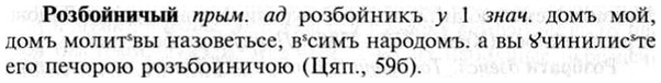 img/30/30-169_0930_Розбойничый.jpg