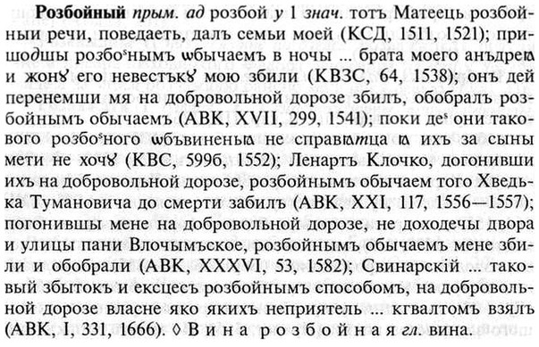 img/30/30-169_0931_Розбойный.jpg