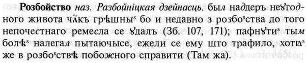 img/30/30-170_0932_Розбойство.jpg