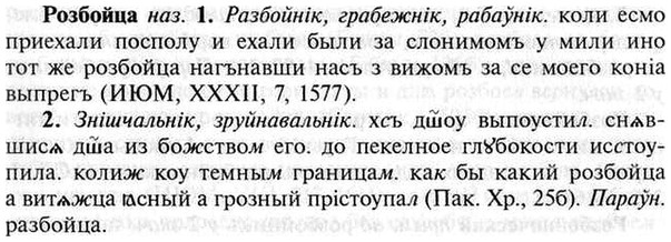img/30/30-170_0933_Розбойца.jpg