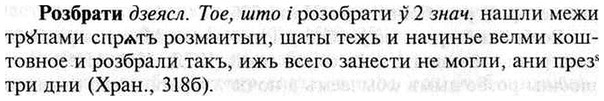 img/30/30-170_0935_Розбрати.jpg