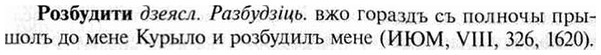 img/30/30-171_0937_Розбудити.jpg