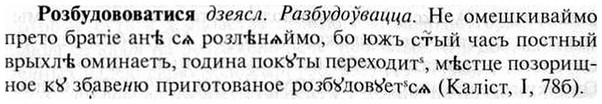 img/30/30-171_0938_Розбудововатися.jpg