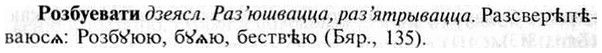 img/30/30-171_0939_Розбуевати.jpg
