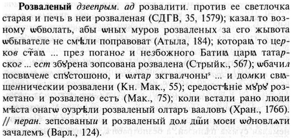 img/30/30-174_0958_Розваленый.jpg