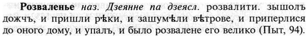 img/30/30-174_0959_Розваленье.jpg