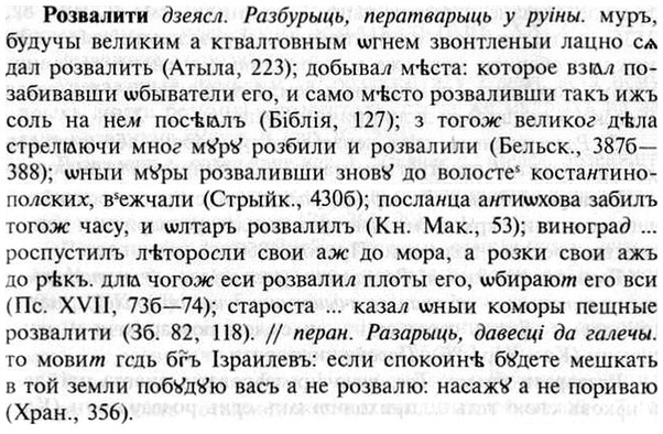 img/30/30-174_0961_Розвалити.jpg