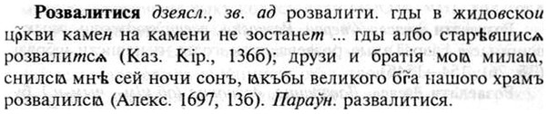img/30/30-175_0962_Розвалитися.jpg