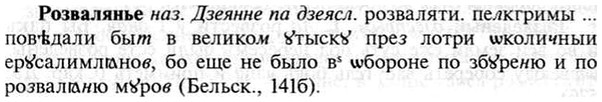 img/30/30-175_0964_Розвалянье.jpg
