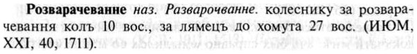 img/30/30-175_0966_Розварачеванне.jpg