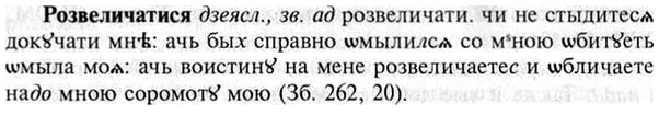 img/30/30-176_0981_Розвеличатися.jpg