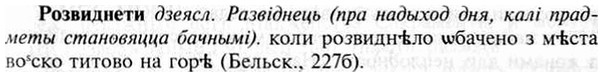 img/30/30-179_0993_Розвиднети.jpg