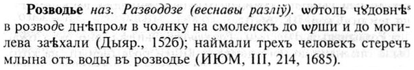 img/30/30-181_1005_Розводье.jpg