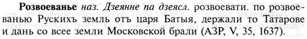 img/30/30-181_1006_Розвоеванье.jpg