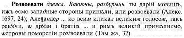 img/30/30-181_1007_Розвоевати.jpg