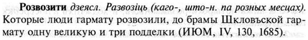 img/30/30-181_1009_Розвозити.jpg