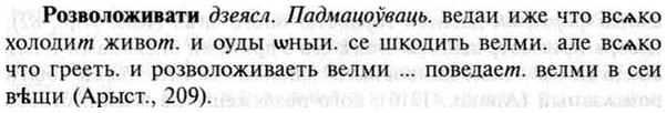 img/30/30-181_1010_Розволоживати.jpg