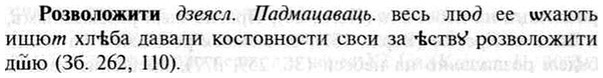 img/30/30-181_1011_Розволожити.jpg