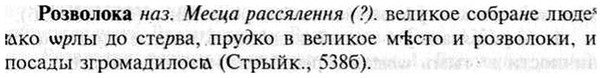 img/30/30-181_1012_Розволока.jpg