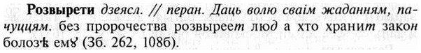 img/30/30-182_1017_Розвырети.jpg