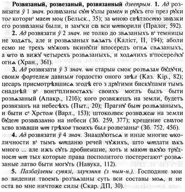 img/30/30-182_1020_Розвязаный.jpg