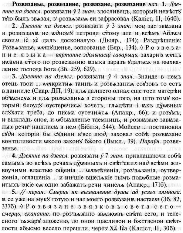 img/30/30-183_1021_Розвязанье.jpg