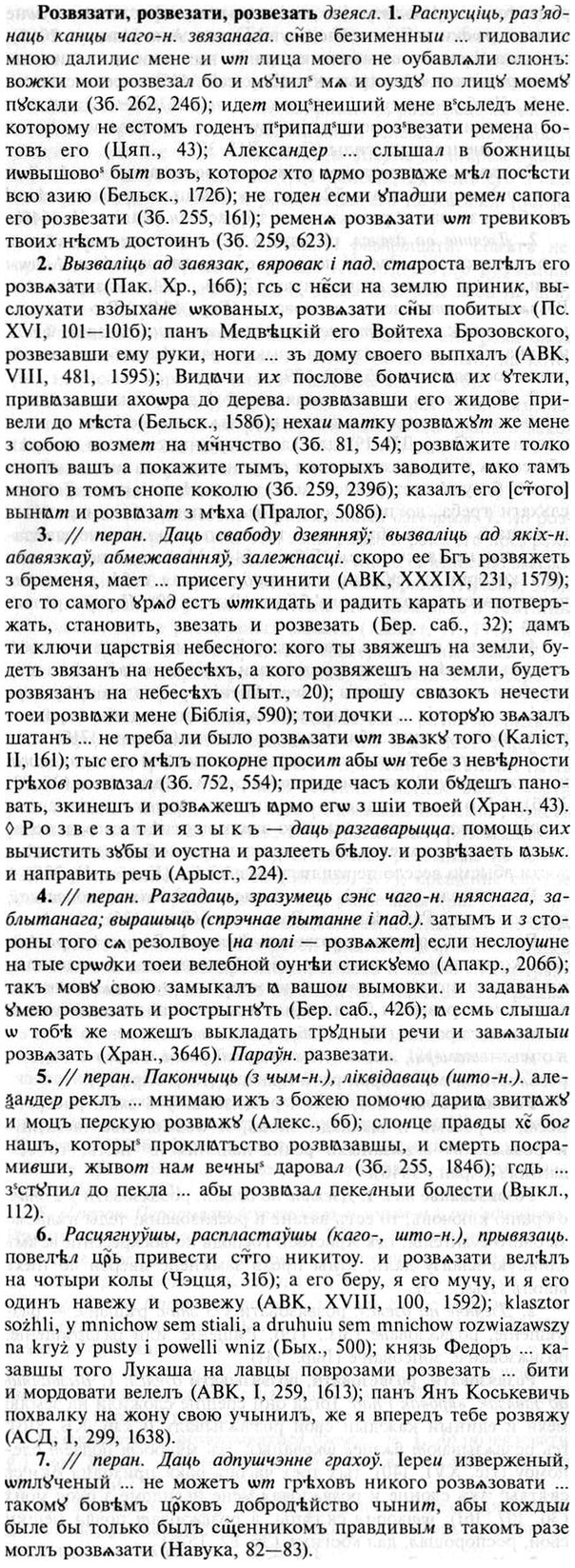img/30/30-183_1023_Розвязати.jpg