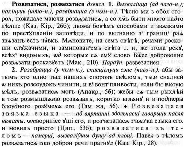 img/30/30-185_1024_Розвязатися.jpg