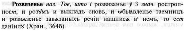 img/30/30-186_1025_Розвязенье.jpg