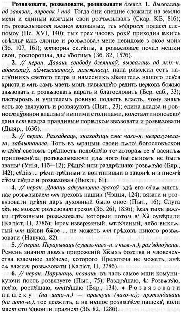 img/30/30-186_1027_Розвязовати.jpg