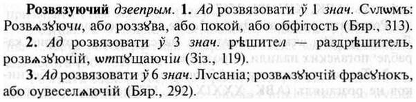 img/30/30-187_1029_Розвязуючий.jpg