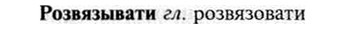 img/30/30-187_1030_Розвязывати.jpg