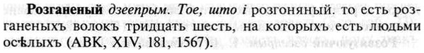 img/30/30-188_1034_Розганеный.jpg