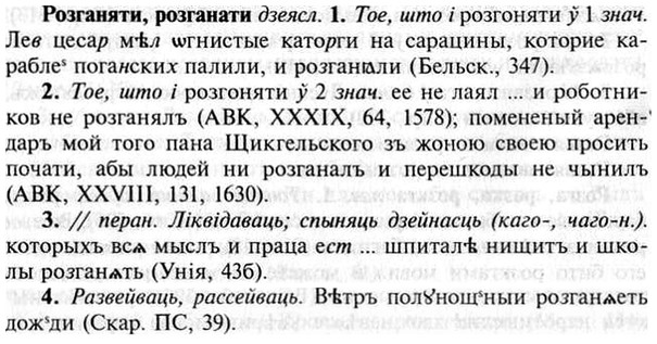 img/30/30-188_1035_Розганяти.jpg
