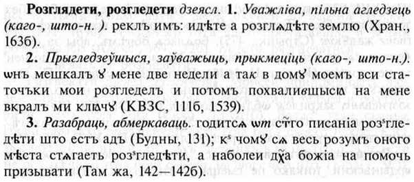 img/30/30-189_1039_Розглядети.jpg