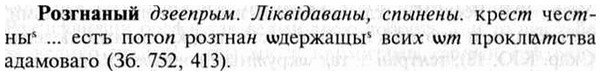 img/30/30-189_1040_Розгнаный.jpg