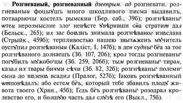 img/30/30-189_1044_Розгневаный.jpg