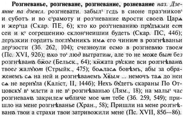 img/30/30-190_1045_Розгневанье.jpg