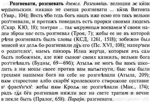 img/30/30-190_1046_Розгневати.jpg