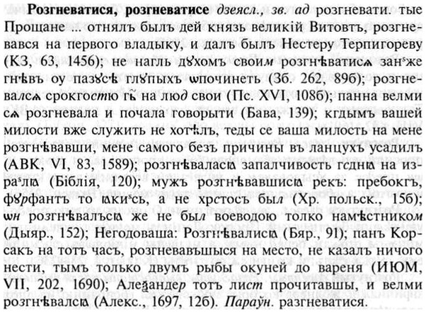 img/30/30-191_1047_Розгневатися.jpg