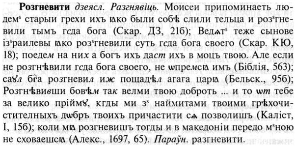 img/30/30-191_1049_Розгневити.jpg