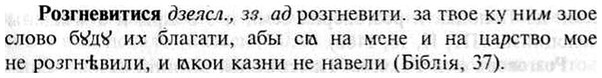img/30/30-191_1050_Розгневитися.jpg